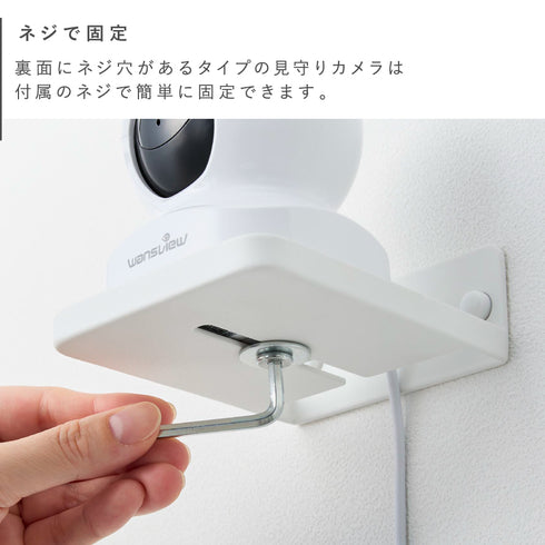 ウォール見守りカメララック 石こうボード壁対応 スマート.|s7